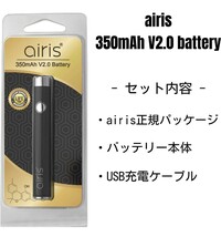 511h0421　Airistech airis V2.0 Quaser バッテリー 350mAh 510スレッド対応 CBDワックス CBDリキッド mod ヴェポライザー (Black)_画像4