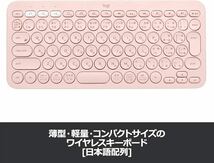 511p2628☆ ロジクール ワイヤレスキーボード 無線 キーボード 薄型 小型 K380RO Bluetooth ワイヤレス Windows Mac iOS Android Chrome_画像2