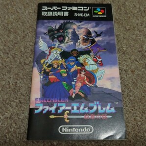 スーパーファミコン★説明書のみ★ファイアーエムブレム 紋章の謎★説明書のみの画像1