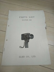 [ collector discharge goods pain equipped Junk ]ELMO SUPER 311 parts list Elmo 