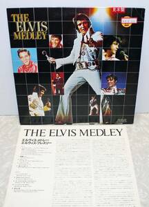 ◆エルヴィス・プレスリー - エルヴィス・メドレー,プロモ◆PROMO WHTlabel! ELVIS PRESLEY - RPL-8167 THE ELVIS MEDLEY 30428