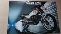 YAMAHA RZ250カタログ　　上端にパンチ穴二か所あり_画像1