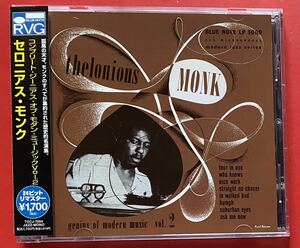 【美品CD】セロニアス・モンク「Genius Of Mondern Music Vol. 2」Thelonious Monk 国内盤 [09250319]