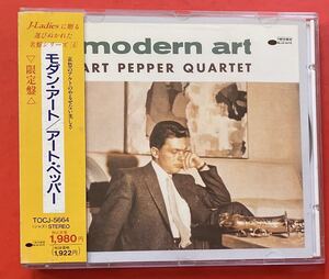 【CD】アート・ペッパー「Modern Art」Art Pepper 国内盤 [10150170]