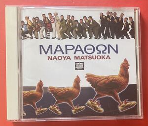 【CD】松岡直也「マラトン / MAPAΘΩN」NAOYA MATSUOKA [10220275]