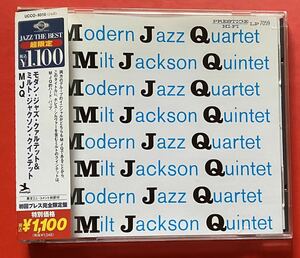 【美品CD】モダン・ジャズ・カルテット / ミルト・ジャクソン・クインテット「MJQ」Modern Jazz Quartet / Milt Jackson Quintet[09250264]