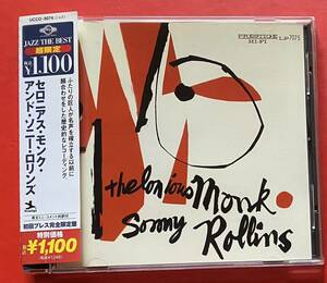 【美品CD】セロニアス・モンク / ソニー・ロリンズ「Thelonious Monk & Sonny Rollins」国内盤 [09250286]