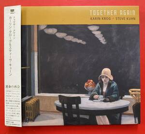 【CD】カーリン・クローグ「TOGETHER AGAIN」KARIN KROG スティーヴ・キューン 国内盤 [09200551]