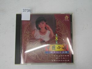 3738　中國小調8　謝采[女云]　ミッシェル・シェー　中古ＣＤ 台湾盤