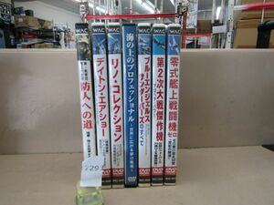 л7293　AH中古DVD 陸上・海上自衛隊 エアショー 戦闘機 等 まとめ7本セット 戦争 ミリタリー