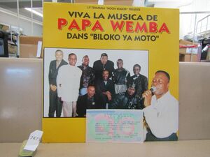 л7473　PAPA WEMBA パパ・ウェンバ BILOKO YA MOTO LPレコード 半券付