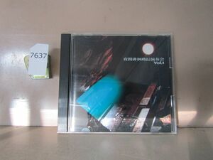 7637　中古CD 夜間徘徊助長演奏会 Vol.1 THE LEEDS 遠藤ミチロウ マリア観音 60/40