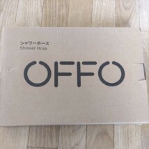 【送料無料】OFFO シャワーホース 交換用 新品未使用_画像1