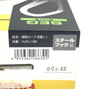 送料無料h54138 TAJIMA タジマ 補助ロープ 蛇腹 L1 胴ベルト型 SEG HJR-L1BK スチールブラック 工具 現場 落下防止 ロープ安全帯 未使用