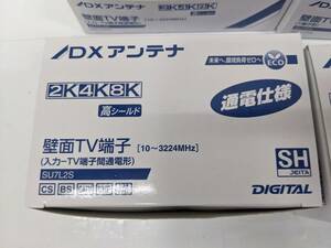 送料無料h55023 DXアンテナ 2K/4K/8K 高シールド 壁面TV端子 SU7L2S テレビ端子 ユニット 10個セット☓4箱 セット まとめ 未使用