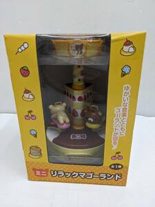 送料無料h54389 ミニ リラックマゴーランド Rilakkuma リラックマ メリーゴーランド 非売品 アミューズメント景品 プライズ品 コリラック