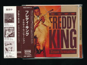☆FREDDY KING ☆TEXAS SENSATION☆1990年日本流通仕様☆VIVID VSCD-2014 (CHARLY RECORDS CD CHARLY 247)☆フレディ・キングREDDIE KING☆