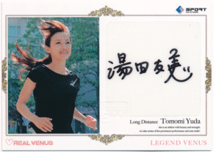 BBM 2014 Real Venus リアルヴィーナス 湯田友美 直筆サインカード 210枚限定 Legend Venus Authentic Autographed Card