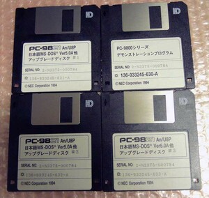 NEC製 PC-9821An/U8P用アップグレードディスク（DOS5.0A他）動作未確認品