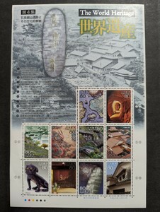 n4★記念切手シート★第3次世界遺産シリーズ　第4集