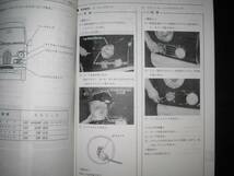 絶版品★KS3 KS4 KV3 KV4 サンバー660 整備解説書 1996年9月_画像3