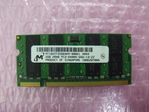 MICRON (MT16HTF25664HY-800G1) PC2-6400 (DDR2-800) 2GB ★定形外送料120円★