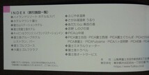 即日発送 在庫4冊有☆富士急行株主優待券 株主優待割引券 施設割引券冊子 ふじやま温泉 ホテルマウント富士 ポイント消化 PayPay 最新 即決_画像2