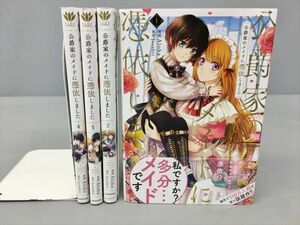 コミックス 公爵家のメイドに憑依しました 4冊セット 漫画・Aloha 原作・Jooahri 2311BKS010