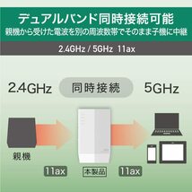 ●●送料無料●●美品　【バッファロー　Wi-Fi中継器　Wi-Fi 6（11ax)対応】 コンセント直挿しモデル　無線LAN中継機　WEX-1800AX4　WiFi6_画像7