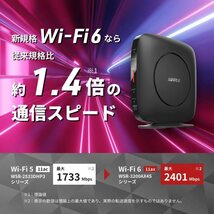 ■送料無料■美品■【BUFFALO　無線LAN親機　Wi-Fi 6 対応ルーター　WSR-3200AX4B-BK　ブラック】最新規格 WiFi6(11ax)対応　2401+800Mbps_画像3