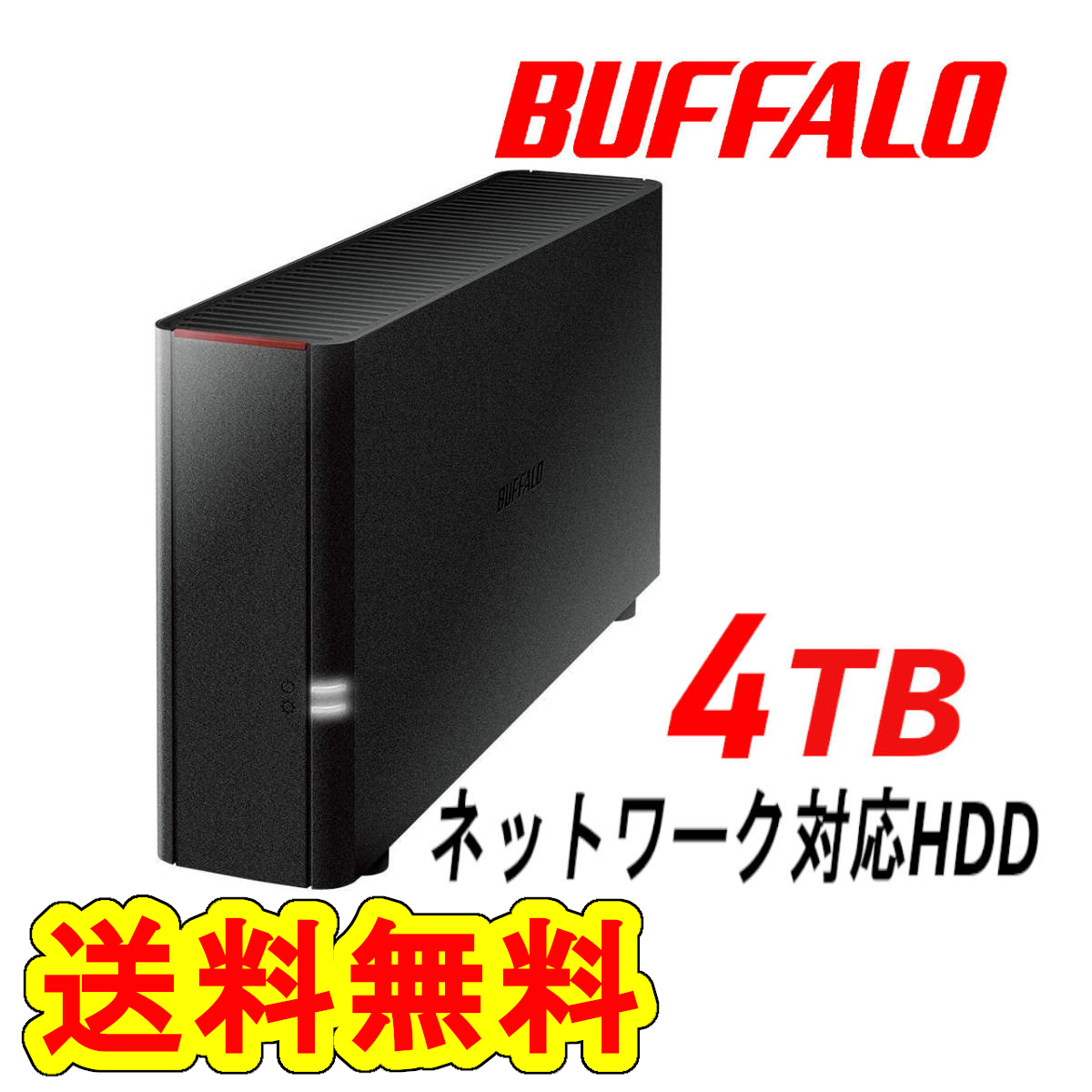 2023年最新】Yahoo!オークション -ls210d(NAS)の中古品・新品・未使用