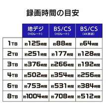 ■送料無料■美品■【 バッファロー　８ＴＢ　外付けハードディスク 】 テレビ録画用＆パソコン HDD　静音/防振/放熱設計　横&縦置き対応_画像6