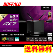 送料無料■美品■バッファロー Wi-Fi６ 無線LANルーター　WXR-5700AX7S　INTERNETポート10G 対応　WiFi6 (11ax) 4803+860Mbps 動画やゲーム_画像1