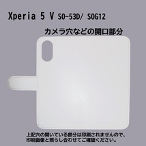 Xperia 5 V SO-53D/SOG12　スマホケース 手帳型 プリントケース 動物 モノトーン シルエット サファリ ウサギ サル ゾウ_画像3