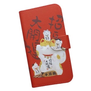 Redmi 12 5G XIG03　スマホケース 手帳型 プリントケース 招き猫 和柄 開運 キャラクター 猫 ねこ レッド