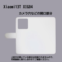Xiaomi 13T XIG04　スマホケース 手帳型 フットボール サッカー 蹴球 スポーツ モノトーン 棒人間 ブラック_画像3