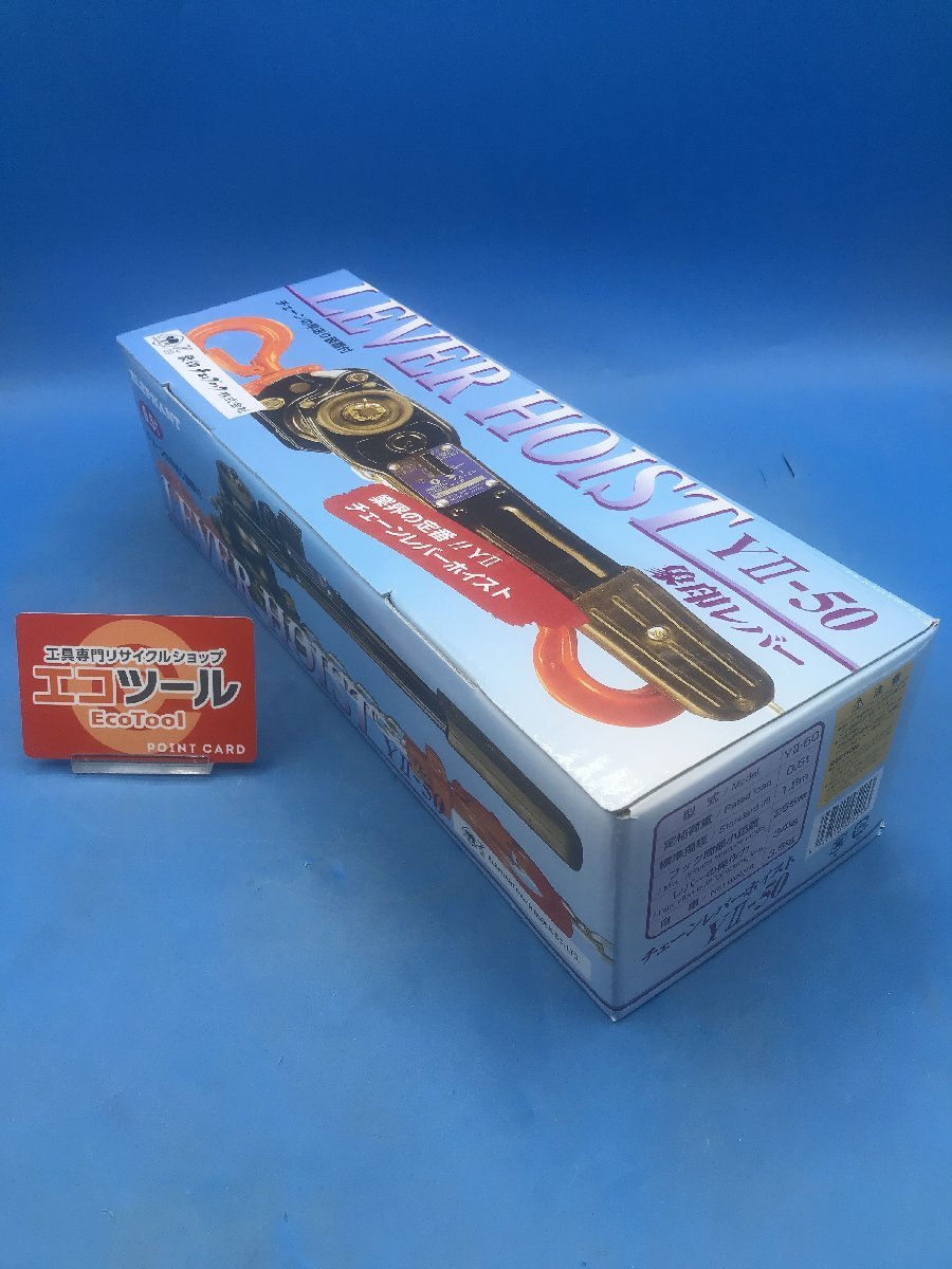 2023年最新】Yahoo!オークション -象印 レバーホイスト y2の中古品