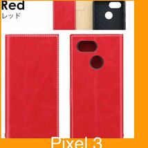 f Pixel3 手帳型ケース レッド ストラップ付 薄型 PRIME LP-PX3LPRD LEPLUS Google MSソリューションズ_画像1