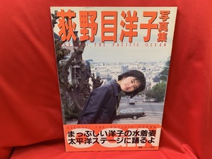 荻野目洋子写真集 ACROSS ! THE PACIFIC OCEAN / 撮影・マイク岡田 【近代映画社】