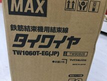 【未使用品の開封商品】マックス 鉄筋結束機用結束線 TW1060T-EG(JP) 亜鉛メッキ線(線径 1.0mm) ITB864FZHGGG_画像2