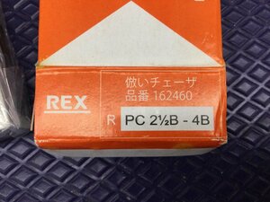 【未使用品】REX 倣い式自動切上チェザー PC65A-100A