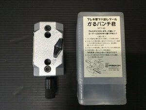 【中古品】東京ラソニック:つば出し工具 (フレキ管ツバ出し工具) 型式:NFT-46 ITQVGTE6M5WK