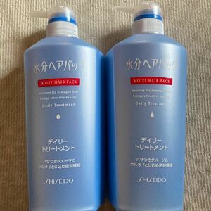 水分ヘアパックデイリートリートメントボトル２点まとめ売り