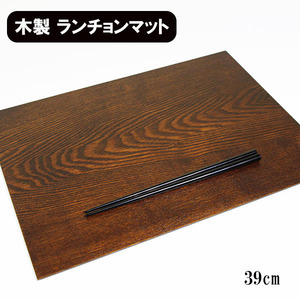  place mat length angle lacquer coating wooden lacquer ware tree . serving tray length angle serving tray tray tray 
