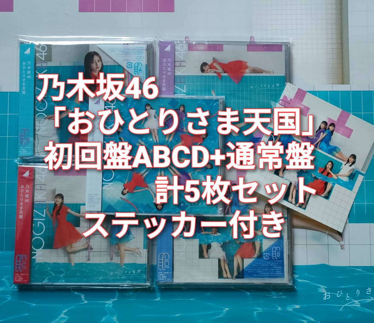 年最新Yahoo!オークション  乃木坂音楽の中古品・新品・未