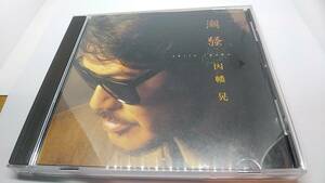 CD 因幡晃　潮騒　中古品