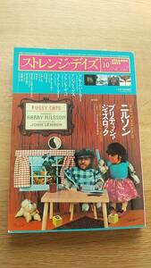 ストレンジ　デイズ　2007.10　中古品　ニルソン　ブリティッシュ　ジャズ　ロック　グレアム　パーカー　フランク　ザッパ