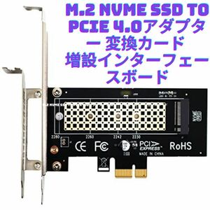 M.2 PCIe X1変換アダプターカード、M.2 PCIe 4.0/3.0/2.0 NVMe用M.2ネジ付き、M.2 SSD 拡張カード、PCIe X1/X4/X8/X16 レーンに対応