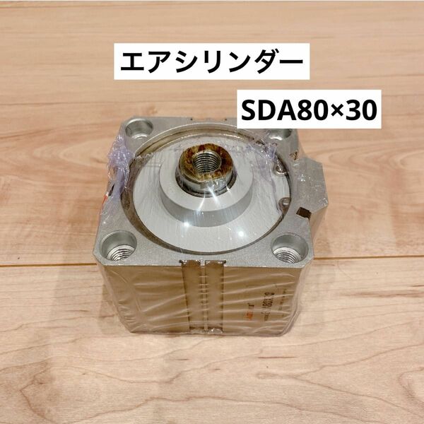 【未使用品】SDA80x30 シリンダ内径80mm 管接続口径3/8PT シリンダストローク30mm 複動式 無給油タイプ