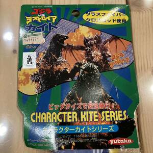  Godzilla vs Destroyer kite kite that time thing GODZILLA Godzilla Destroyer movie Movie Vintage Vintage retro Showa era 